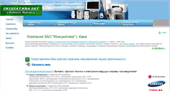 Desktop Screenshot of initiativa.com.ua