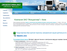 Tablet Screenshot of initiativa.com.ua